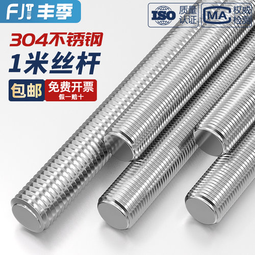 国标细牙丝杆反牙螺杆304不锈钢牙条全螺纹M6-M30*0.75*1*1.5*2*3