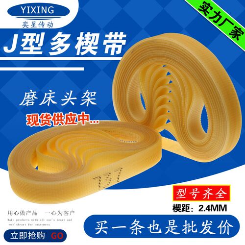 山东威海华东内外圆磨床M1432B 沟齿楔槽皮带j15联组三角带737-15