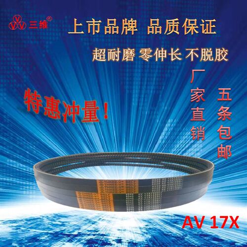 汽车风机发电机空调三角皮带B型AV17*840 860 870 880 885 890Li