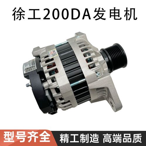 康明斯QSB6.7发电机徐工200 205 215DA 370DK发电机5340055发电机