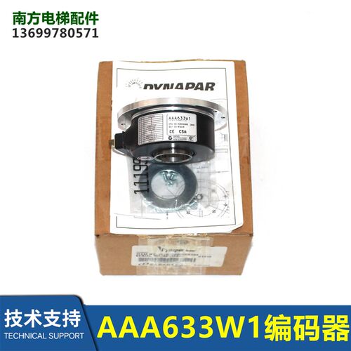 电梯配件全新进口编码器/AAA633W1/RI7610000X2X104