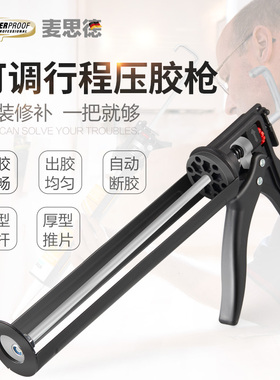 省力玻璃胶枪自动断胶玻璃枪胶枪硅胶枪手动打胶枪结构胶枪压胶枪