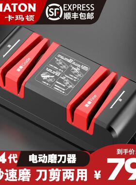 德国卡玛顿电动磨刀器全自动小型多功能电动砂轮机家用商用磨刀石