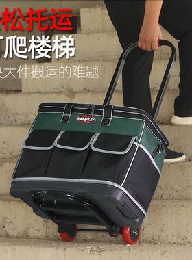 拉杆式工具箱工具包牛津布结实耐用带轮手推拉式电工上下楼便携包