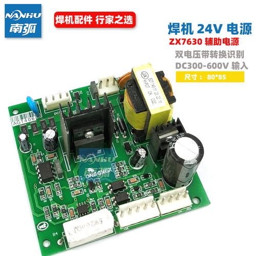 24V电源焊机辅助电源DC24V开关电源IGBT焊机ZX7630钢筋青岛