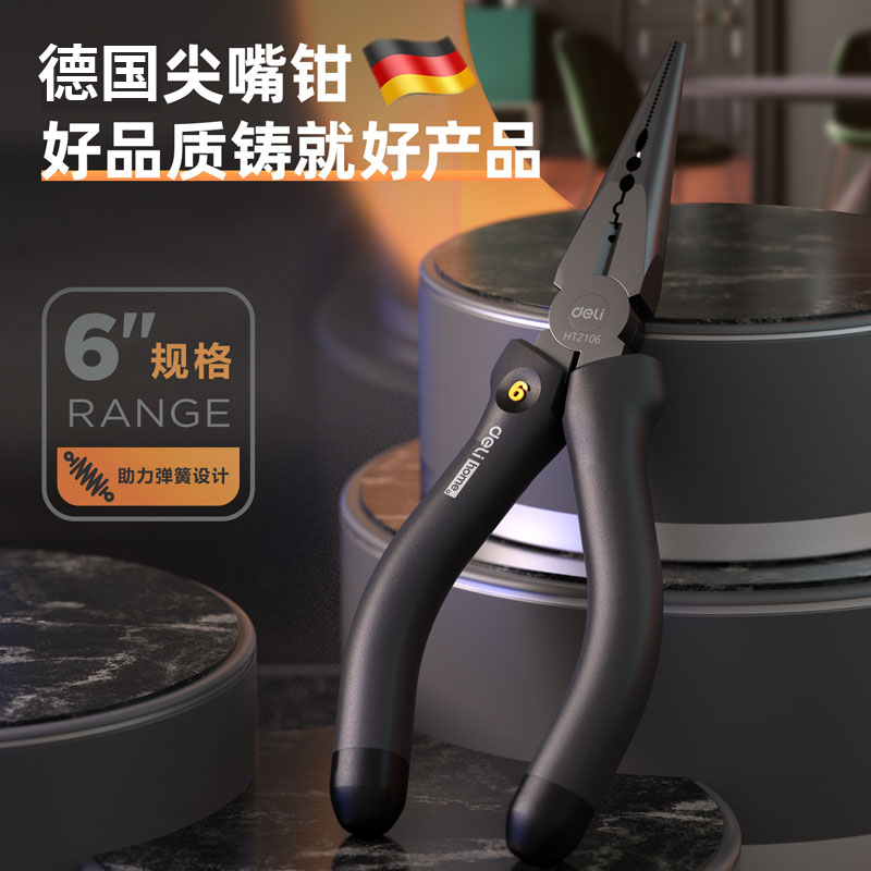 德国进口尖嘴钳电工专用多功能工业级剪刀钳子家用6寸省力日本