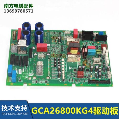 电梯配件OVF20CR变频器驱动板GDA/GCA26800KG4/KG6质保