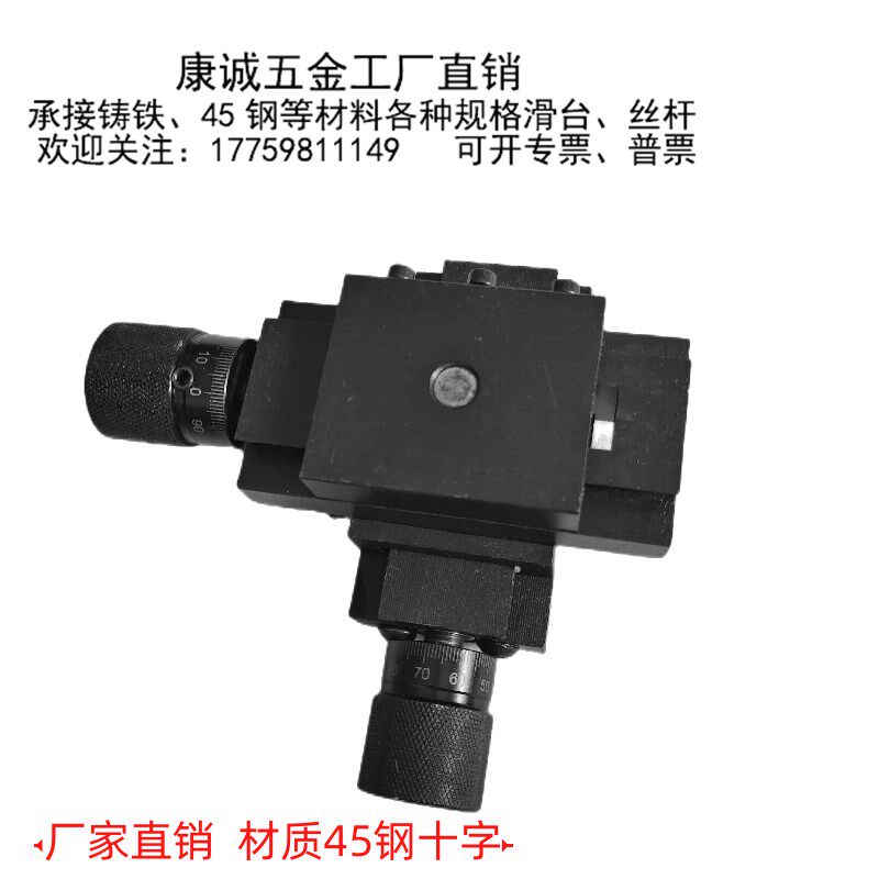燕尾丝杆拖板一字滑台45号钢滑轨工作台导轨滑台xy轴移动平台滑块