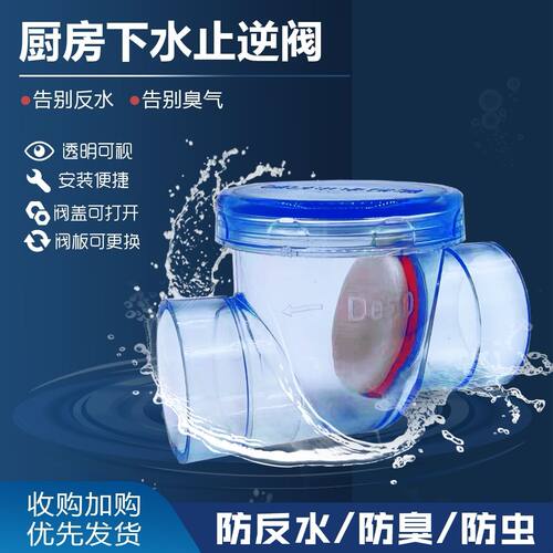 下水道防返水50PVC止回阀厨房排水管防倒灌止逆阀下水防臭防溢水