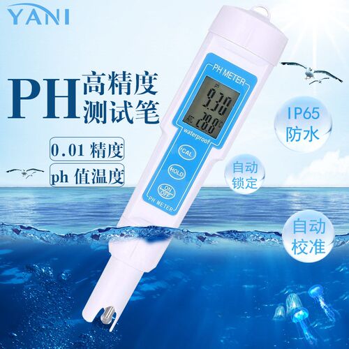 便携式户外泳池余氯检测仪高精度数显ph值酸碱水族鱼缸水质测试笔