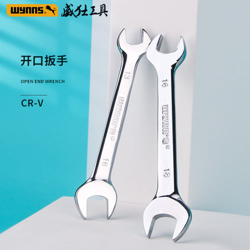 wynns开口扳手8-10双头呆扳手叉口板子小死口14-17呆头扳手工具19