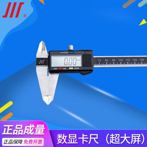 成量川牌数显卡尺0-150 200 300 500 600mm高精度电子游标卡尺
