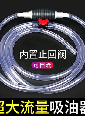 手动抽油器吸油器塑料抽油泵吸油神器汽车抽油管大号吸油管自吸