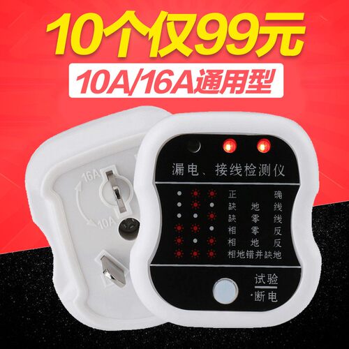 相位仪/验电器 插座测试仪 验房工具 房屋电力检测器 相位检测仪
