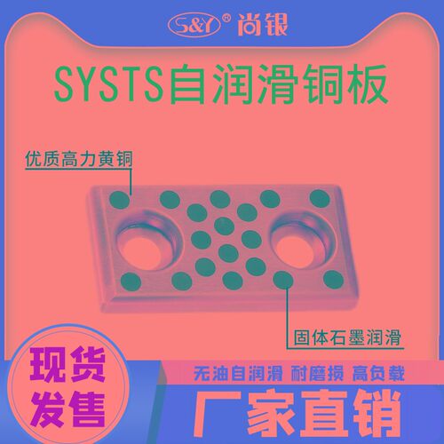 STS小型自润滑滑板 耐磨块 石墨自润滑铜板 铜合金2螺丝 支持定制