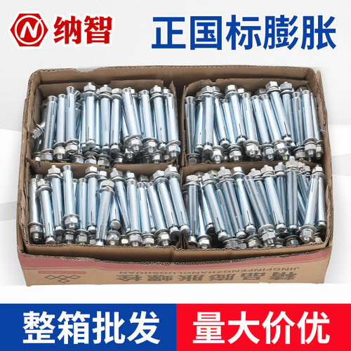 国标膨胀螺丝大全铁镀锌拉爆螺栓加长外蓬胀m6m8m10m12mm盒装箱装