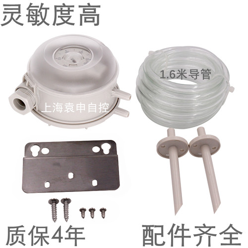 上海袁申压差开关电梯前室正压控制压差开关消防通风微压差开关