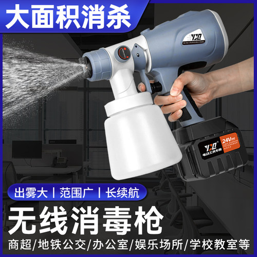 家用酒精消毒枪喷雾枪饭店雾化器电动空气杀菌消毒手持快递消毒机