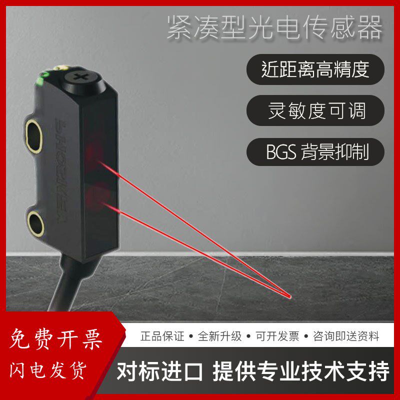 近距离检测紧凑型光电开关传感器感应器对射镜面反射pnp漫反射npn