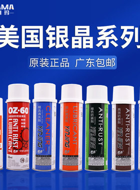 银晶干性中性油性脱模剂白色绿色OZ60防锈剂油模具清洗顶针润滑剂