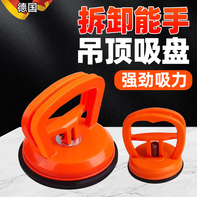 德国精工吊顶吸盘强力拆装铝扣板专用安装工具玻璃瓷砖地砖吸提器