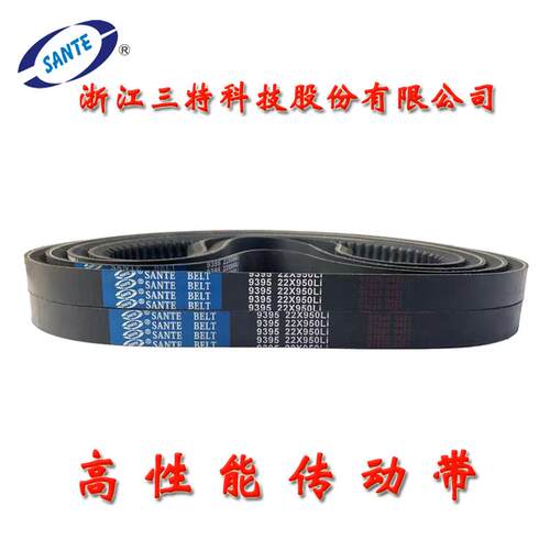 C型齿形三角带22X1480 1500 1525 1560 1575 1600 1626 1650Li
