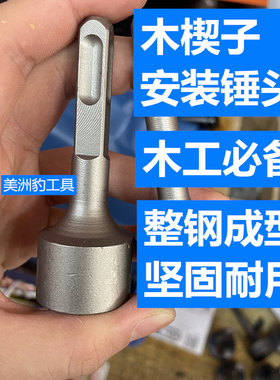 打木楔子锤子 木工用锤子打木塞 电锤钻锤子 木楔子墙面找平锤子