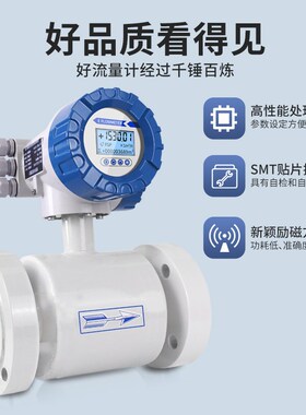 绥净电磁流量计智能一体分体管道式dn50/100不锈钢热量表供暖污水