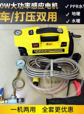 DC380可携式管道打压泵电动高压PPR水管试压泵地暖打压洗车机两用