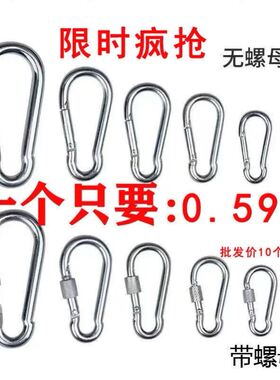 镀锌弹簧扣安全扣带母锁扣卡扣登山扣保险扣环挂扣安全钩铁链绳扣