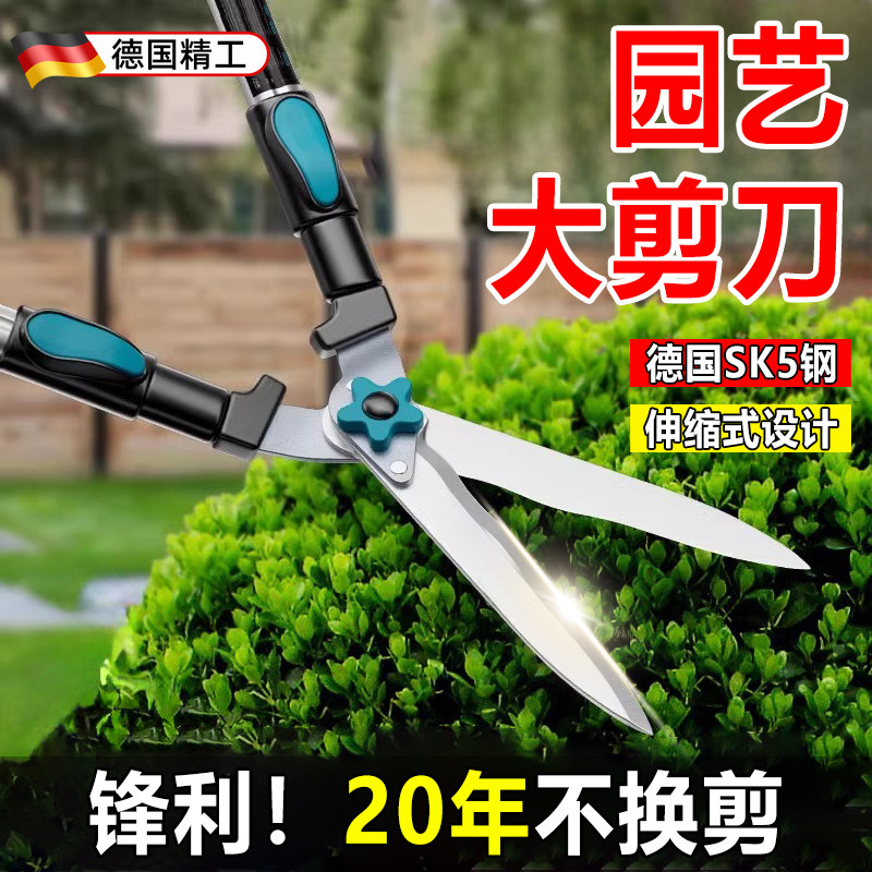 德国园艺大剪刀草坪绿篱园林绿化剪苗木高粗枝剪修剪树枝剪刀神器