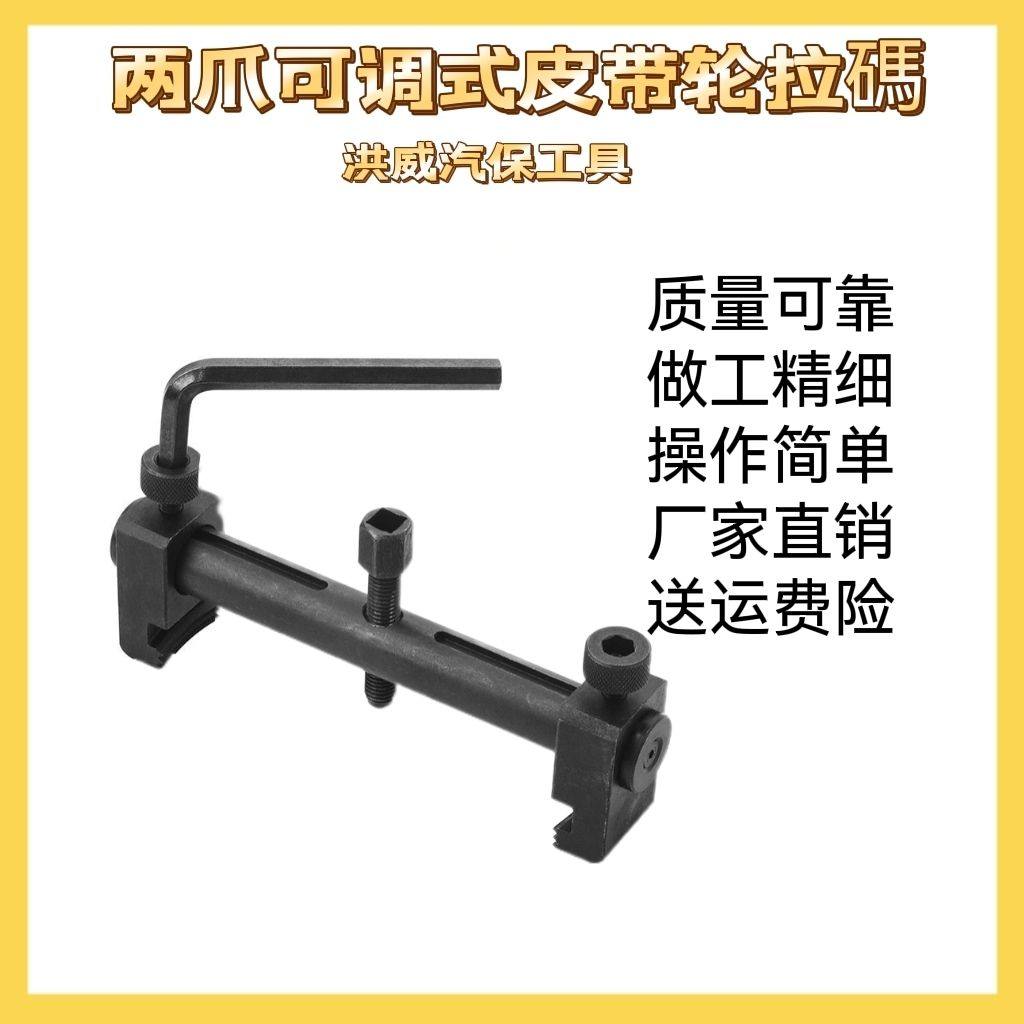 曲轴皮带轮拉马拆皮带轮工具风机叶轮拉马电机方向盘拉马拆卸工具