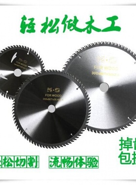 新款木工锯片4/5/6/7/8/9/10/12/14/16寸合金锯片台剧切割机锯片