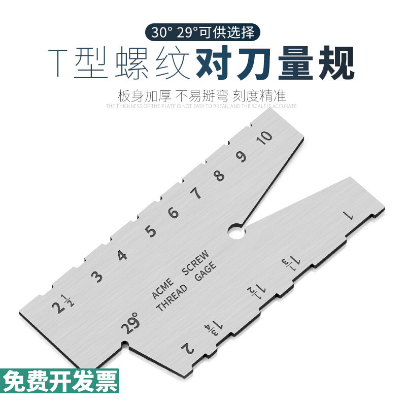 29度T型角度样板 ACME单片螺纹规 梯形30度车刀量规刀具样板