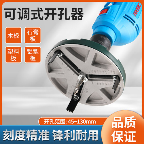木工钻孔器万能圆孔可调节钻孔机打洞开口器拼接木板钻孔钻头神器