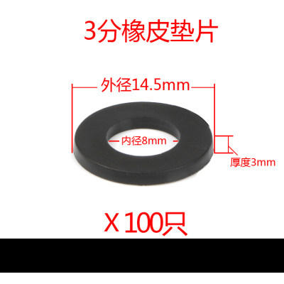 垫圈2分3分4分黑色橡胶垫片1-1.5寸加厚皮垫进水软管平垫片家用图片