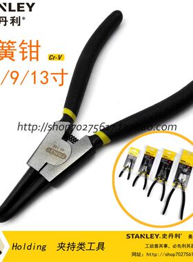 史丹利SD轴用弯嘴卡簧钳5寸84-338-23/7寸84-341/84-348/84-359外
