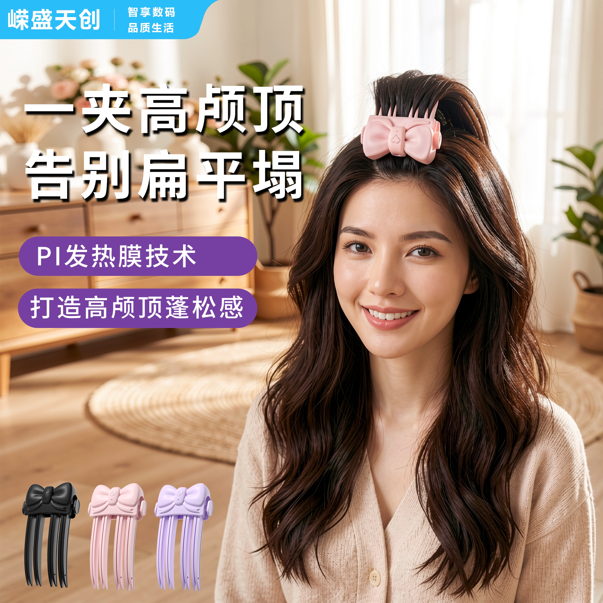嵘盛天创新款蝴蝶结无线充电热发夹高颅顶蓬松细软塌懒人烫发器