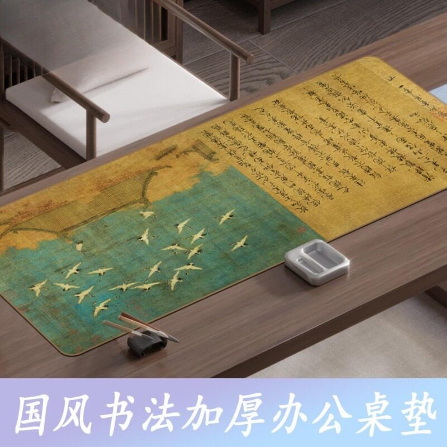超大国风书法鼠标垫加厚防水垫