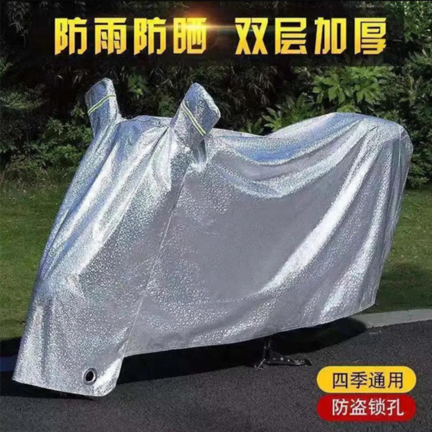 电动车专用防雨防晒防尘防水车罩