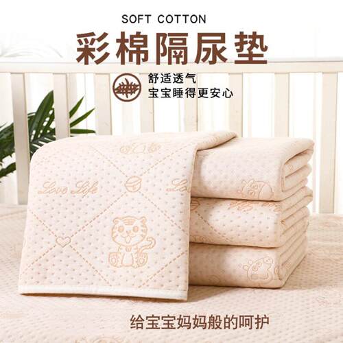 彩棉防水可洗尿垫婴儿姨妈垫透气
