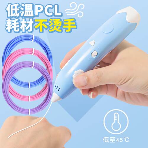 低温打印笔儿童立体涂鸦绘画神器