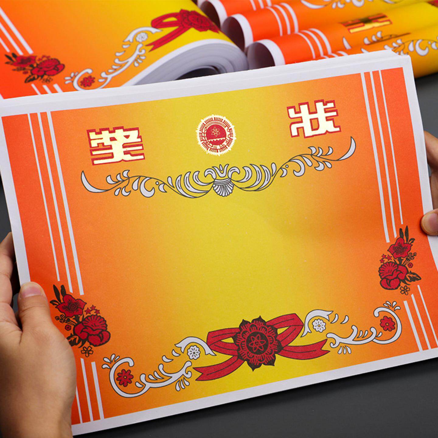 小学生幼儿园双胶纸烫金奖励奖状可打印加厚空白好孩子