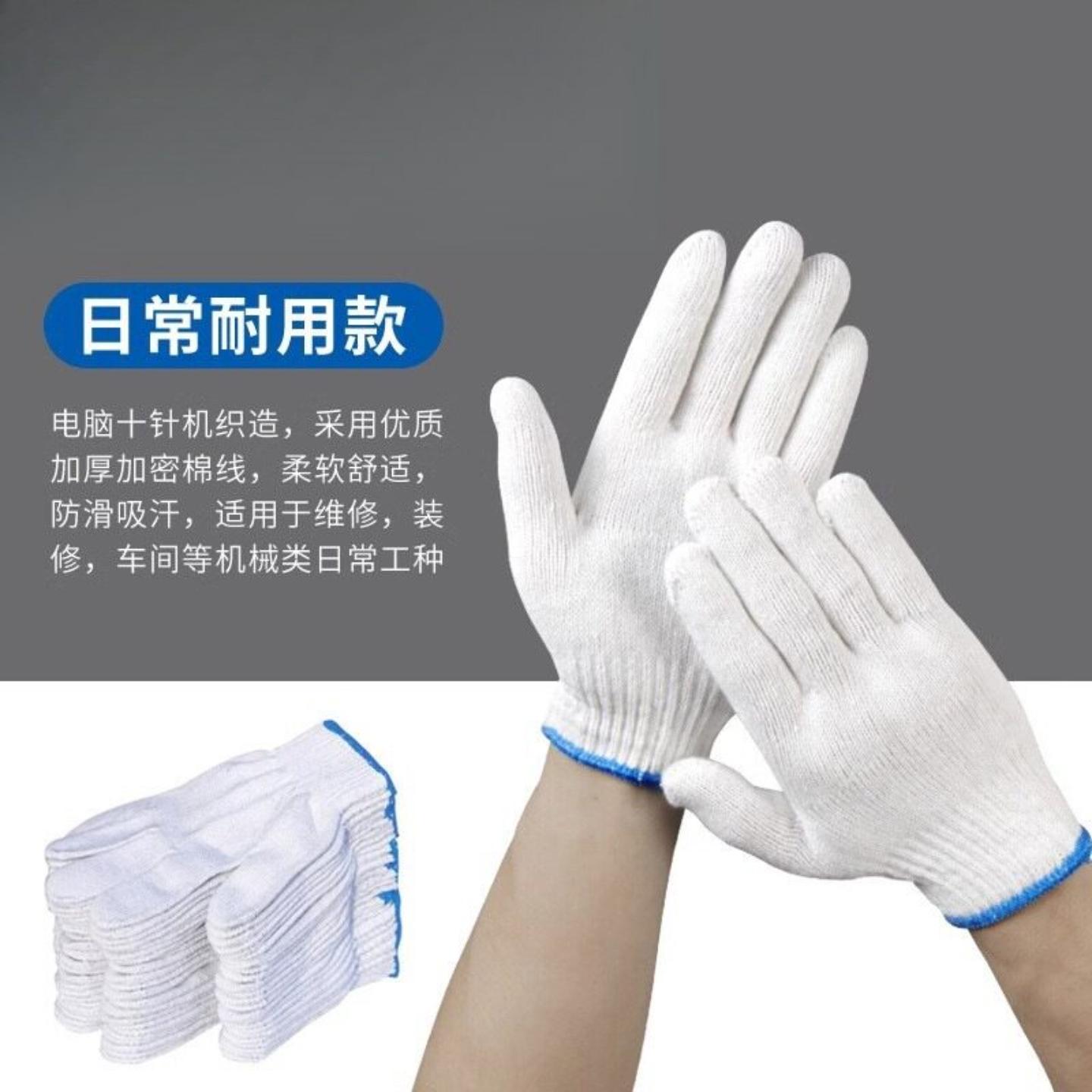 劳保加厚针织棉线手套耐磨防滑