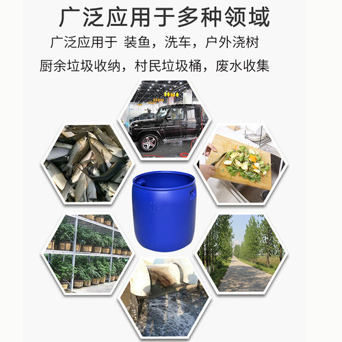 150升储水海鲜运输桶 150L潲水化工废液桶200升加厚塑料桶装鱼桶