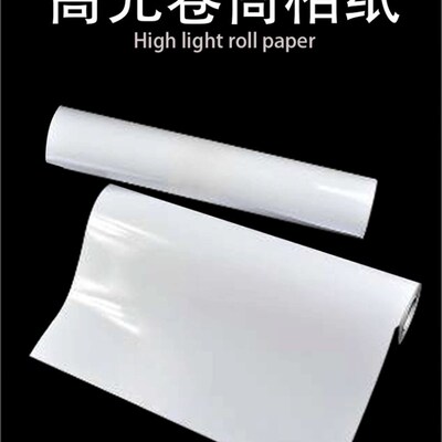115克180克210克卷筒彩喷相纸610mm高光照片纸喷墨打印防水包邮