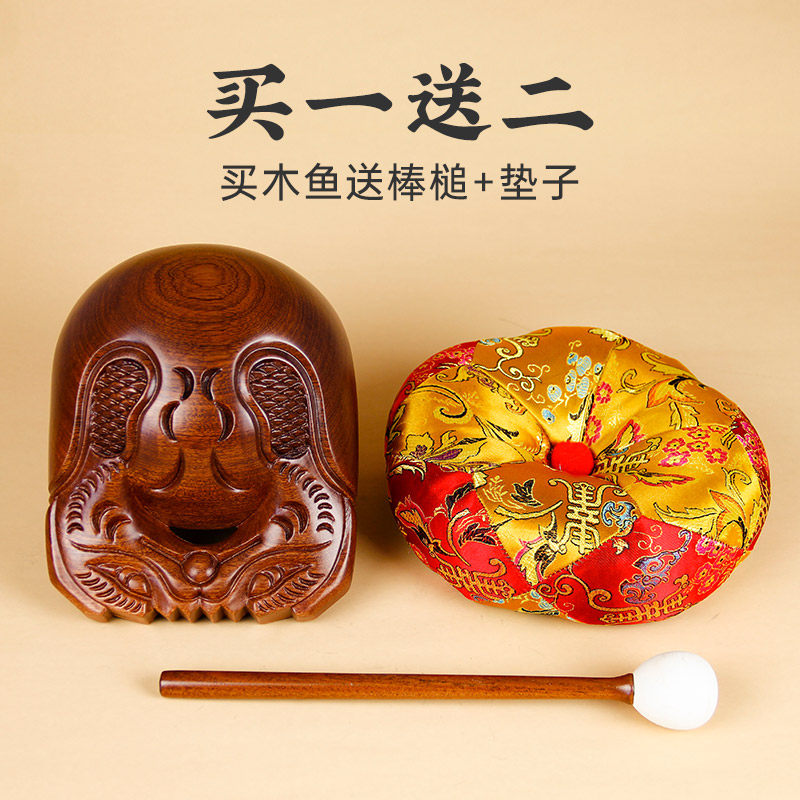 紫檀木木鱼法器实木 台湾工艺 家居饰品摆件 打击乐器 轻奢高端