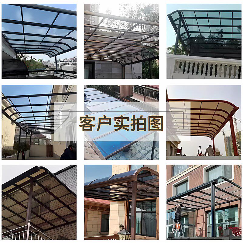 铝合金雨棚户外防雨庭院雨棚屋檐家用棚子阳台耐力板遮阳棚阳光房