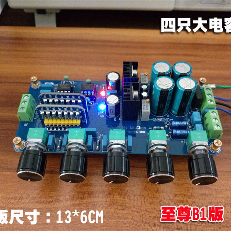 前级音调板 发烧 hifi音响 运放 前置板 功放前级 耳放调音板