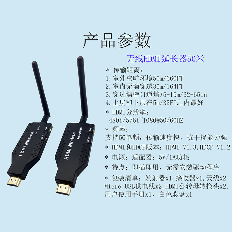 HDMI无线传输器50米电脑无线投屏器1080P高清盒子无线同屏到电视